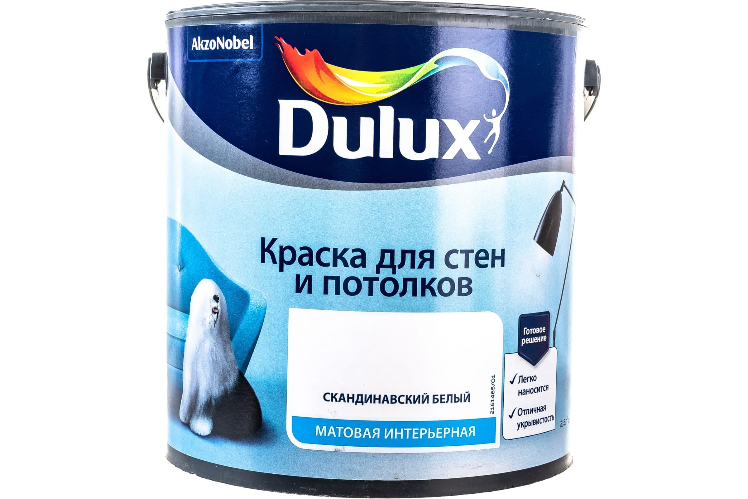 Краска для стен и потолков водно-дисперсионная Dulux матовая Скандинавский Белый 2,5 л 2