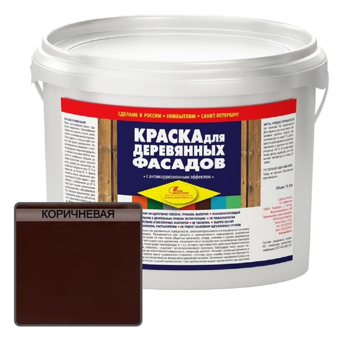 Краска для деревянных фасадов водно-дисперсионная Новбытхим коричневая 11,5 кг. 1
