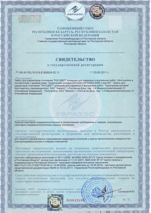 Эмаль для радиаторов алкидная для наружных и внутренних работ Расцвет глянцевая белая 0,5 кг. 2