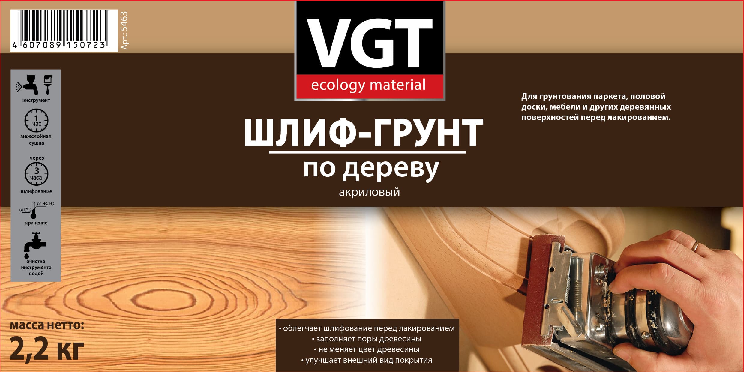 Шлиф-грунт по дереву VGT/ВГТ ВД-АК-0301, 2.2 кг 3