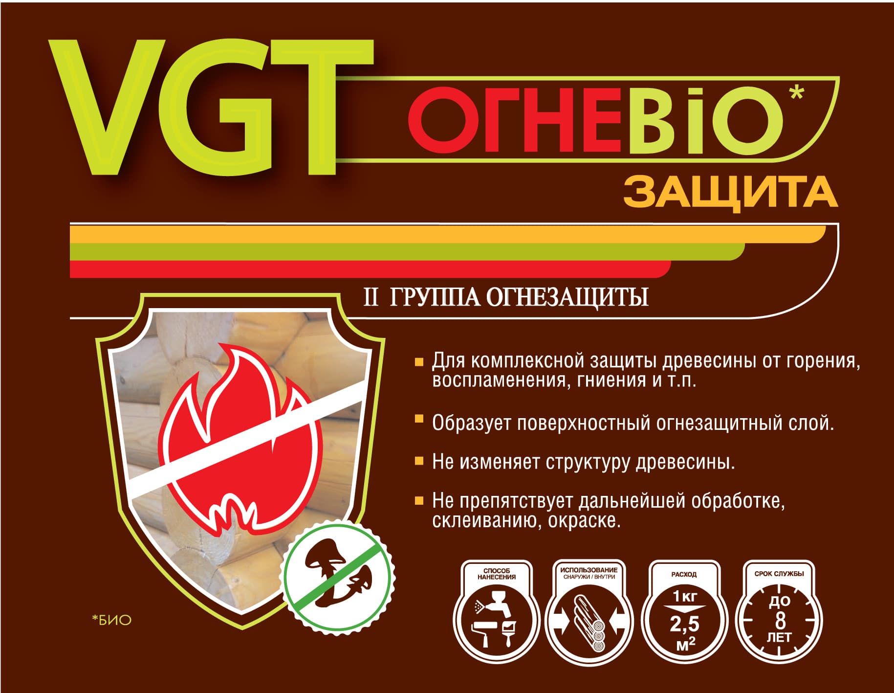 Средство ОгнеBioзащита VGT/ВГТ 10 кг 2