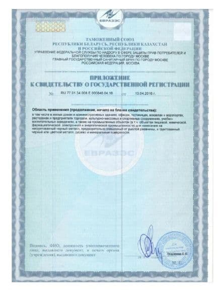 Грунт-эмаль на ржавчину на водной основе Marshall Anticorr Aqua полуглянцевая база BW 0,5 л. 4