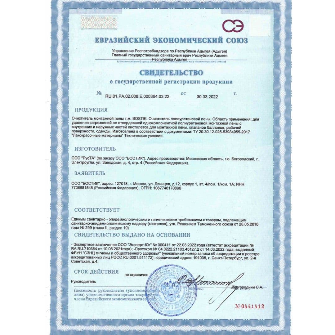 Очиститель для незатвердевшей пены Bostik 500 мл. 2