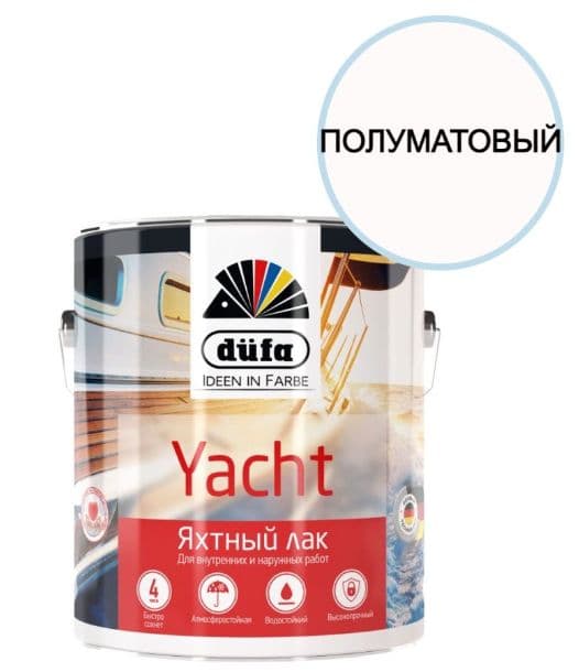 Лак яхтный алкидно-полиуретановый Dufa Retail Yacht полуматовый 2,5 л. 1