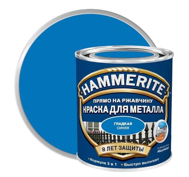 Краска для металлических поверхностей алкидная Hammerite гладкая RAL5005 синяя 2,5 л. 1