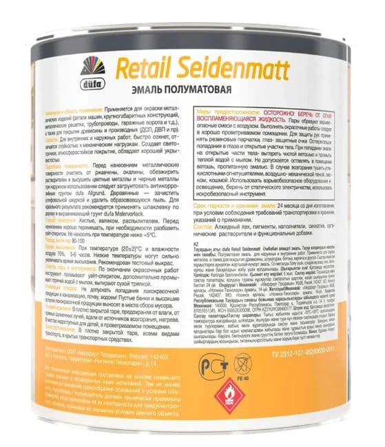 Эмаль для дерева и металла алкидная Dufa Retail Seidenmatt полуматовая белая 2 л 2