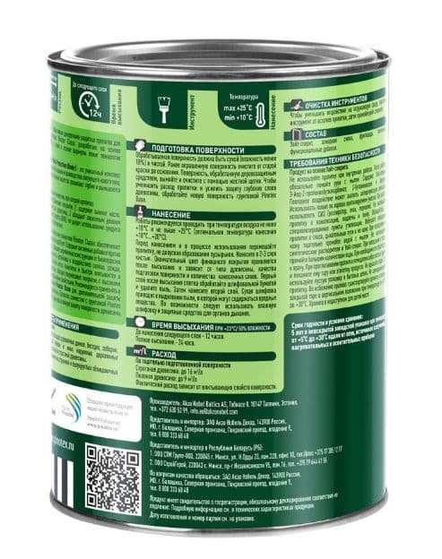 Пропитка декоративная для защиты древесины Pinotex Classic AWB палисандр 1 л 2
