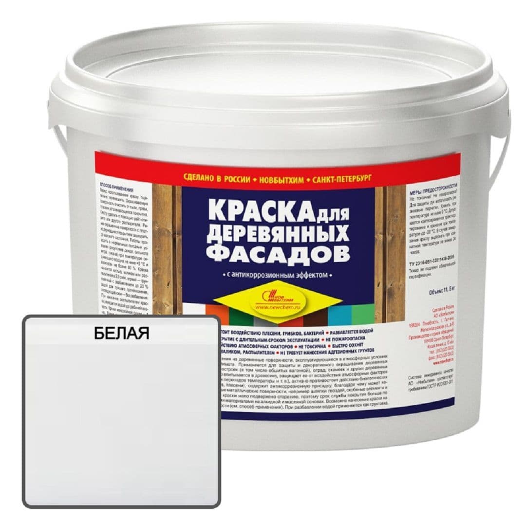 Краска для деревянных фасадов водно-дисперсионная Новбытхим белая 11,5 кг. 1