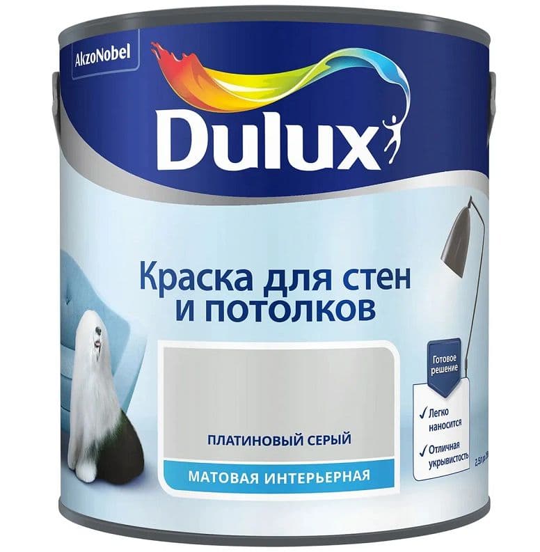 Краска для стен и потолков водно-дисперсионная Dulux матовая Платиновый Серый 2,5 л 2