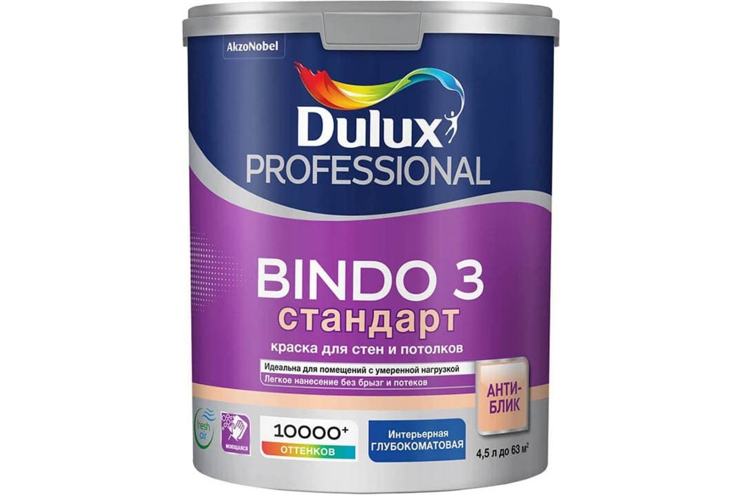 Люксиум БИНДО 3 / DULUX BINDO 3, краска для стен и потолков матовая , краска интерьерная для обоев белая 4,5 л. 5