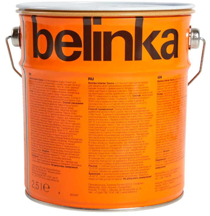 Пропитка для саун BELINKA (БЕЛИНКА) INTERIER SAUNA 2,5л. 2