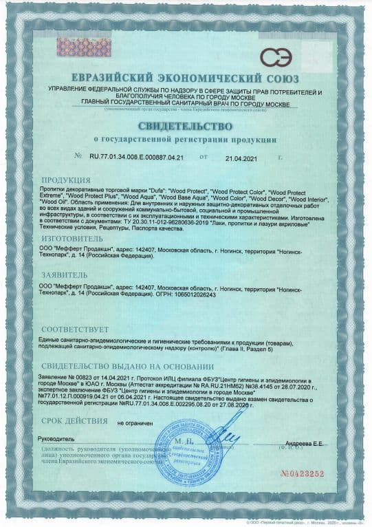 Пропитка декоративная для защиты древесины Dufa Wood Protect Supreme сибирская лиственница 0,75 л 5