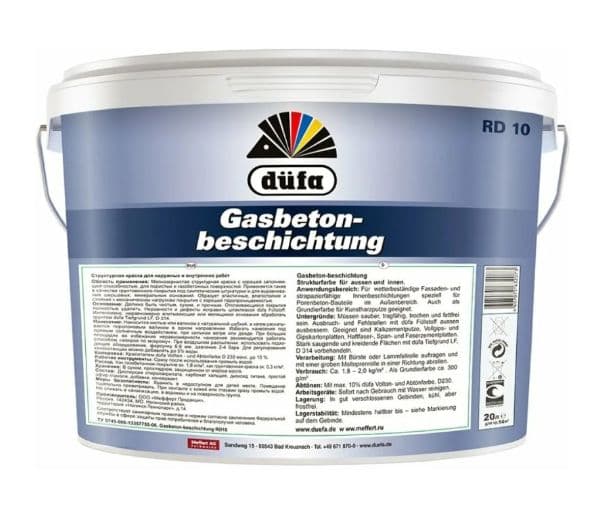 Краска структурная Dufa Gasbetonbeschichtung RD10 матовая 20 кг. 2