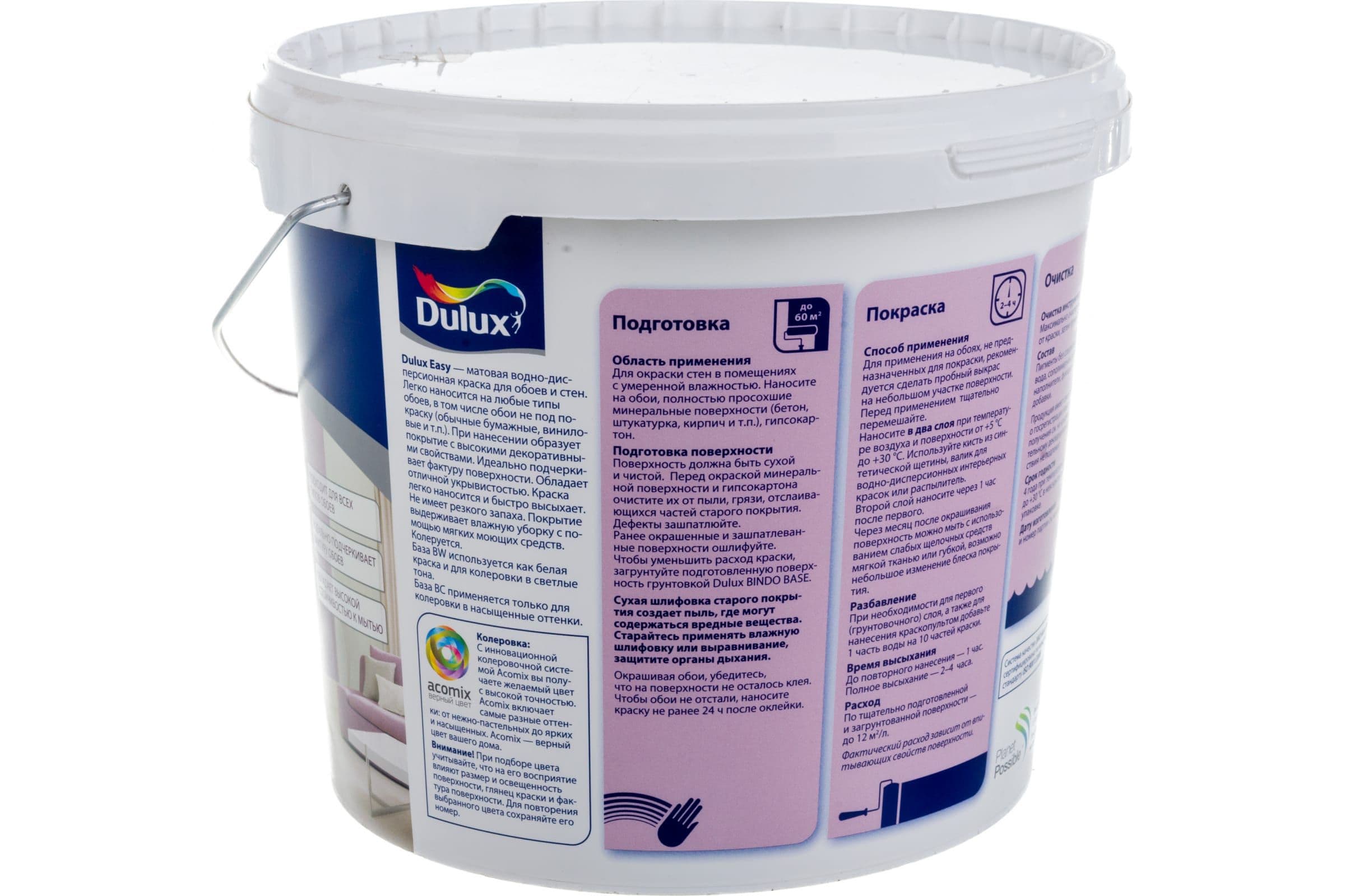Краска для стен и обоев водно-дисперсионная Dulux Easy матовая база BW 5 л. 3
