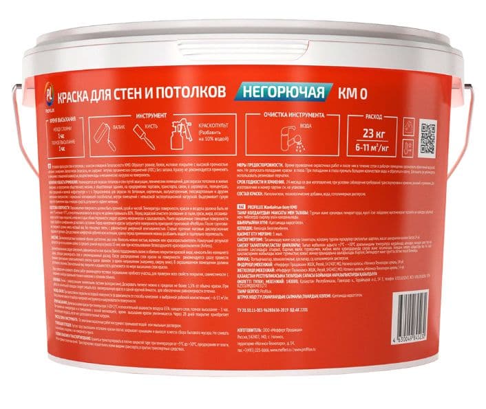 Краска для стен и потолков Profilux негорючая 23 кг. 2