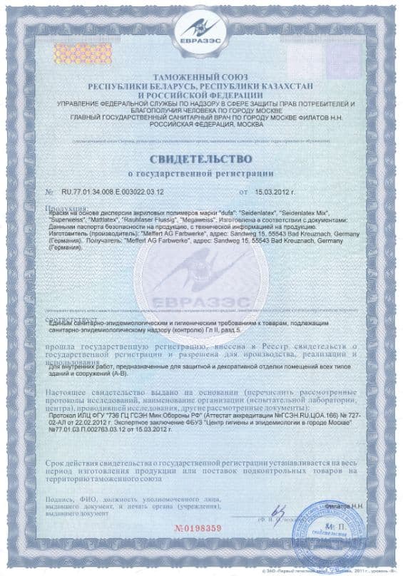 Краска для стен и потолков акриловая Dufa Retail Superweiss Plus глубокоматовая база 1 10 л. 3