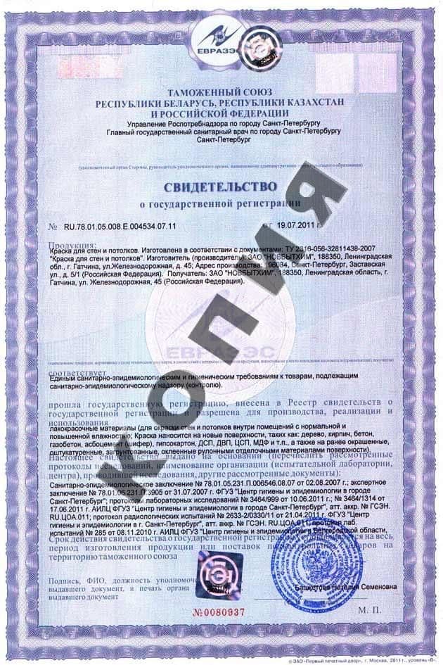 Краска для стен и потолков Главный Технолог матовая супербелая 7 кг. 2