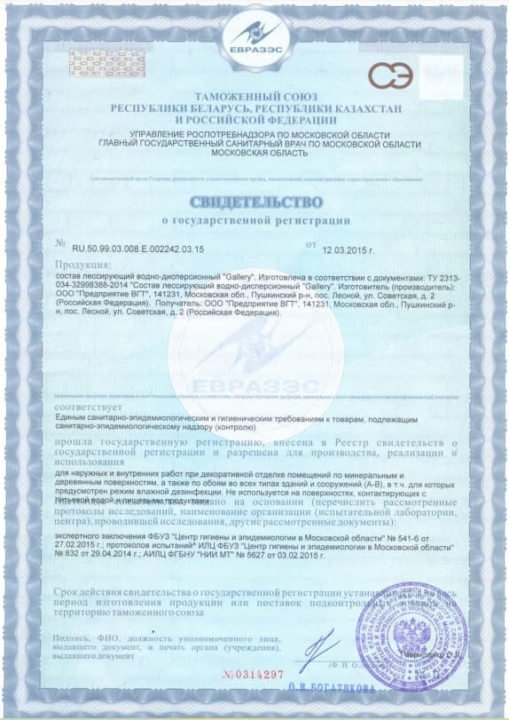 ВГТ Гэлэри / ЛЕССИРУЮЩИЙ состав полупрозрачный для декоративных штукатурок VGT "Gallery", глянцевый бесцветный 2.2 кг 5