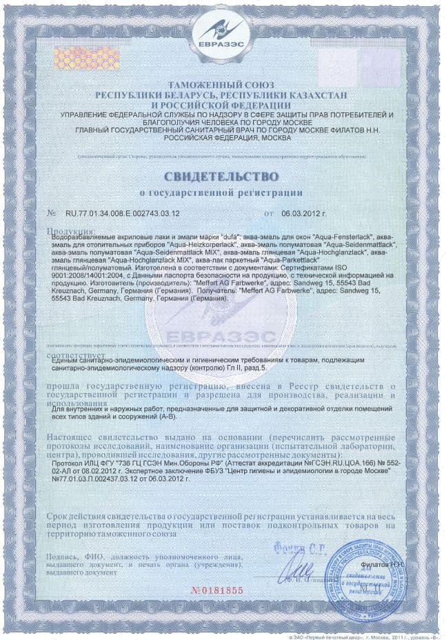 Эмаль для радиаторов водоразбавляемая Dufa Aqua-Heizkorperlack глянцевая белая 2 л 4