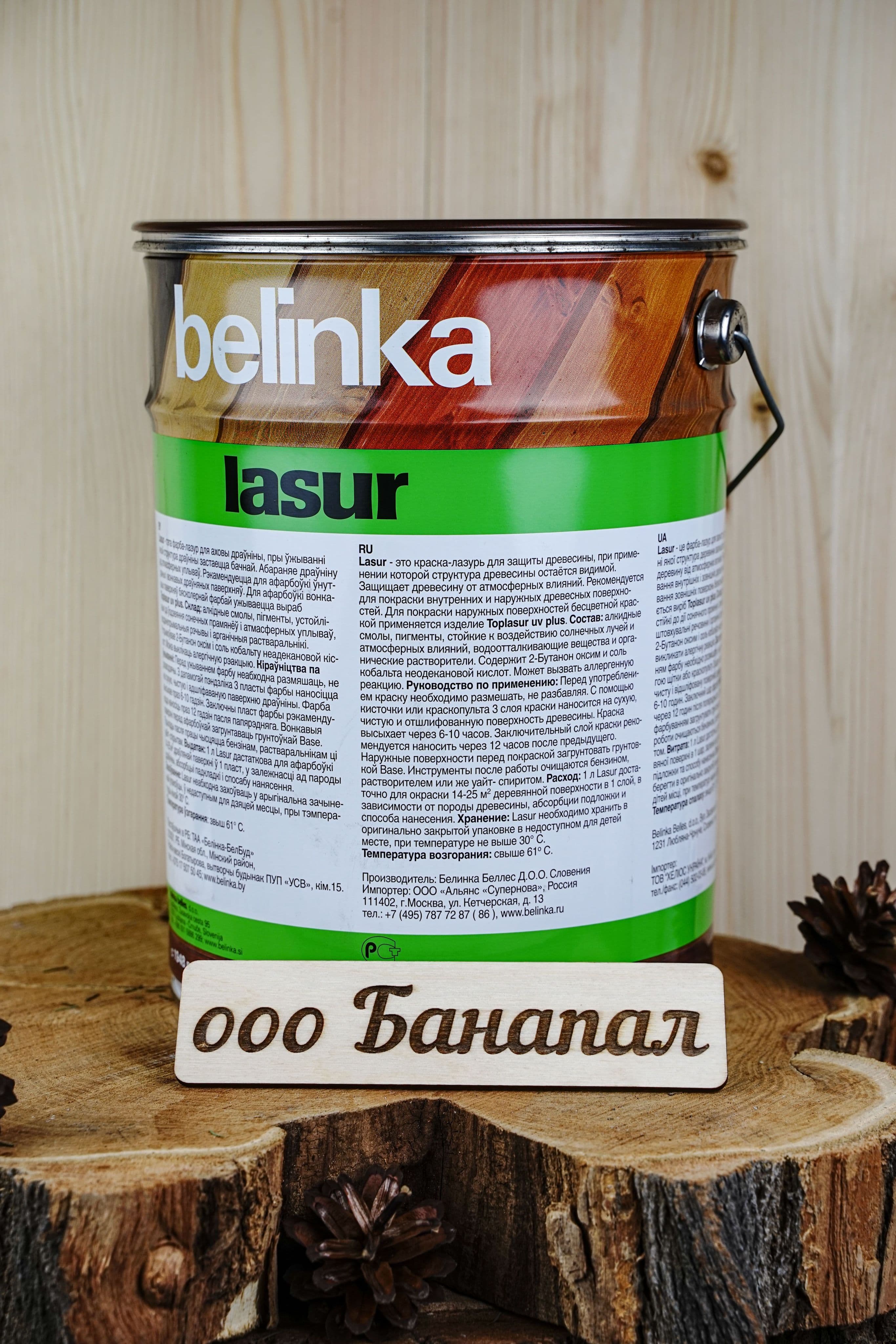 BELINKA (БЕЛИНКА) LASUR 5 л. №23 Махагон 5