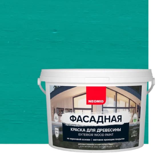 Неомид / Neomid Фасадная краска для древесины 2,5 л Бирюза 1