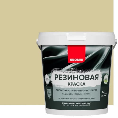 Neomid Краска резиновая для всех видов поверхностей Неомид Хаки (1,3 кг) 1
