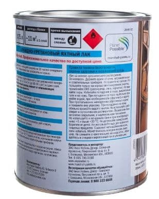 Лак яхтный алкидно-уретановый Marshall Protex глянцевый 0,75 л. 3