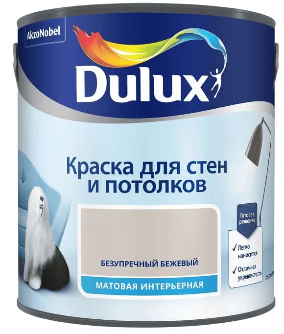 Краска для стен и потолков водно-дисперсионная Dulux матовая Безупречный Бежевый 2,5 л 2
