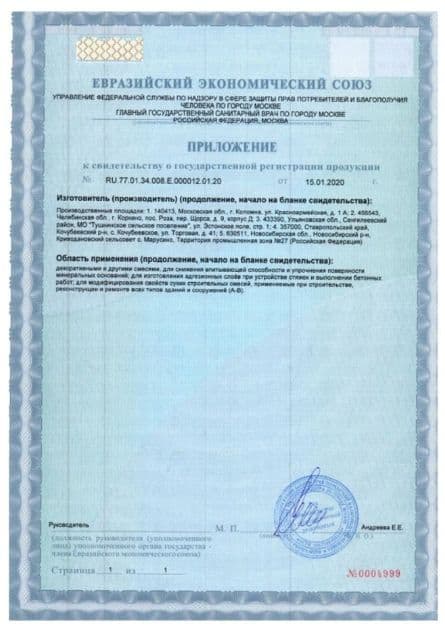 Грунт для внутренних и наружных работ глубокого проникновения Церезит СТ 17 Pro морозостойкая 1 л. 3