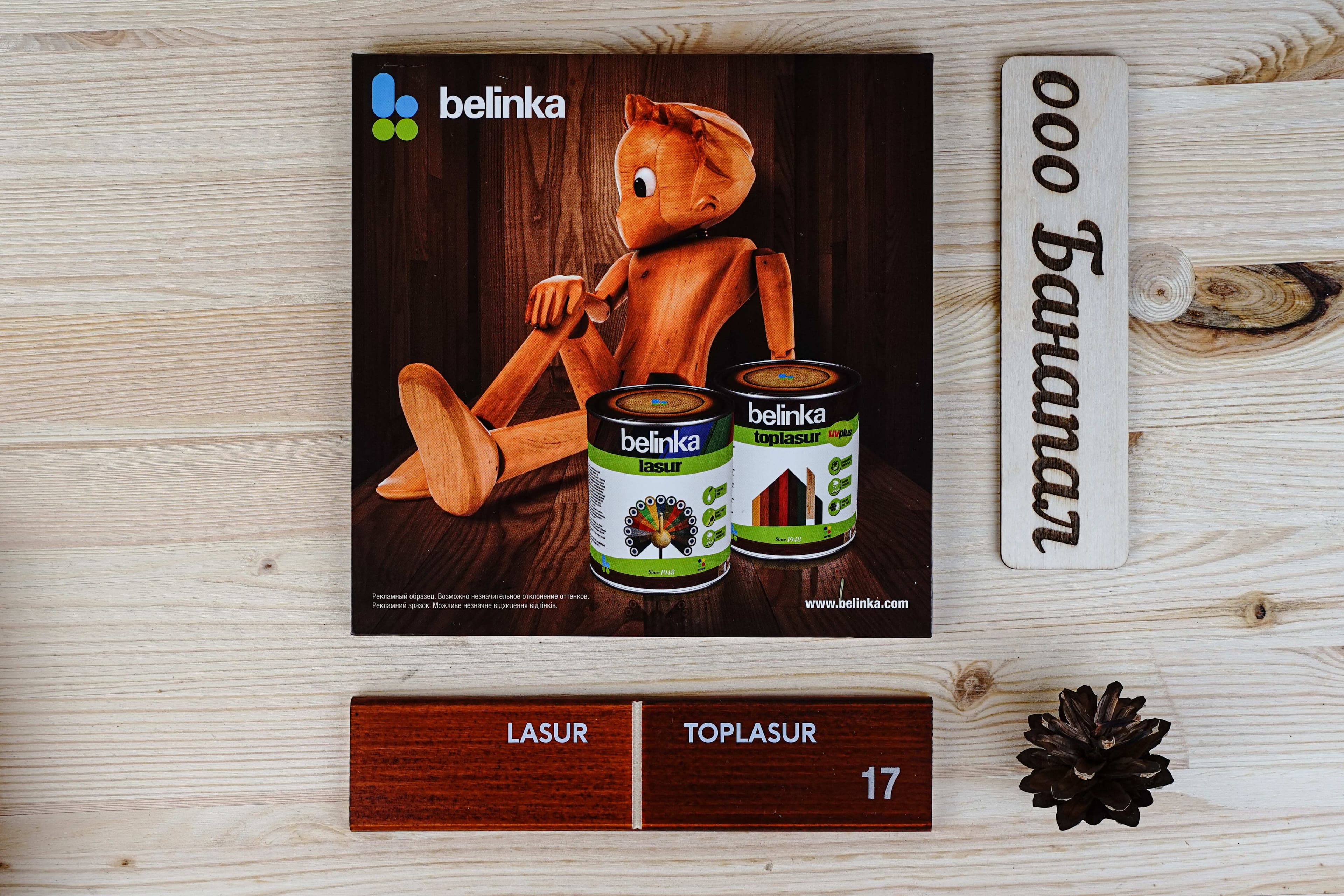 BELINKA (БЕЛИНКА) LASUR 10 л. №17 Тик 3