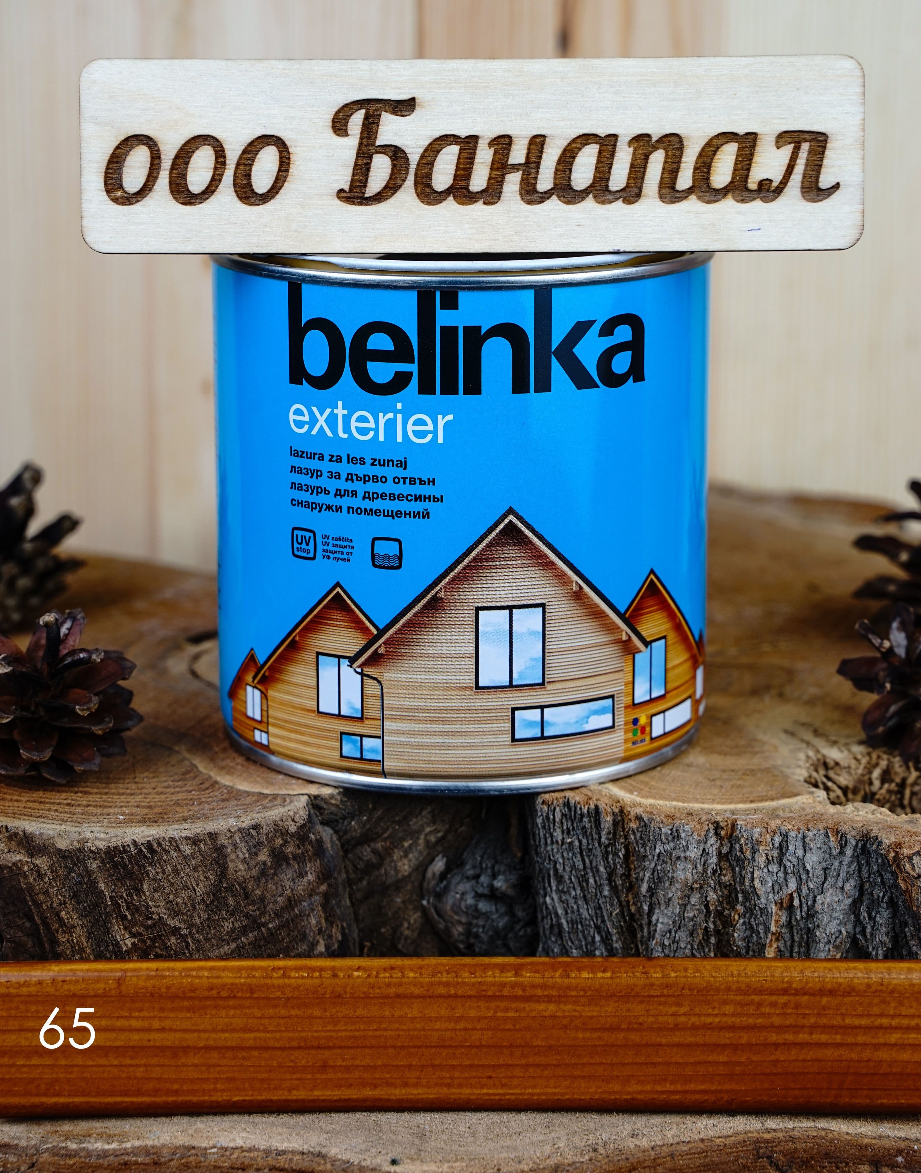 BELINKA (БЕЛИНКА) EXTERIER 0,75 л. №65 осенние листья 1