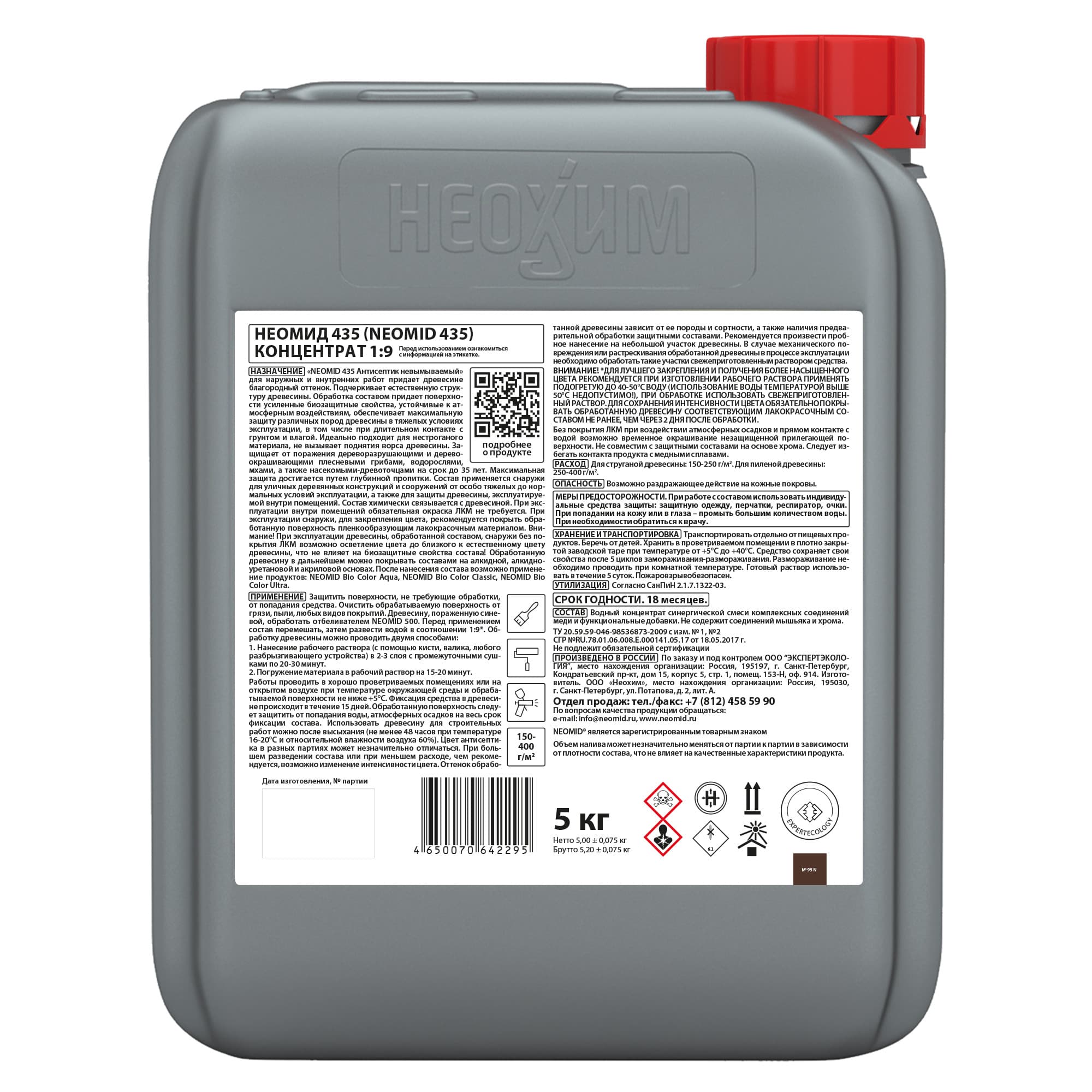 Neomid 435 декоративный невымываемый антисептик Неомид, сирень (5 кг.) 3