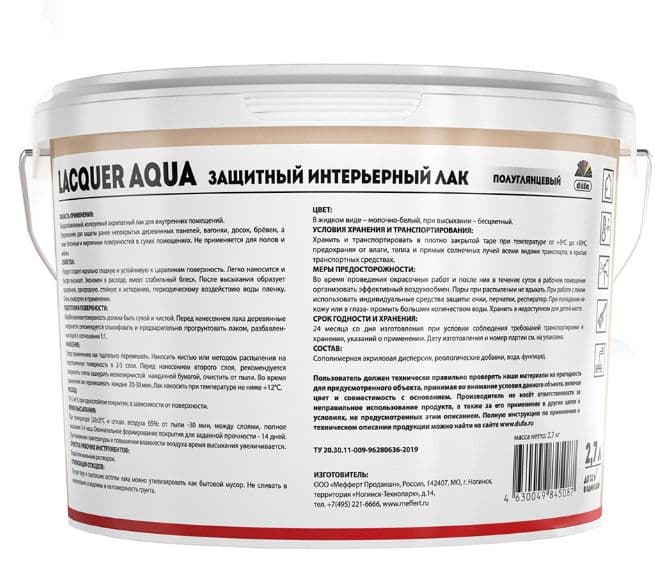 Лак интерьерный Dufa Lacquer Aqua полуглянцевый 2,7 л. 3