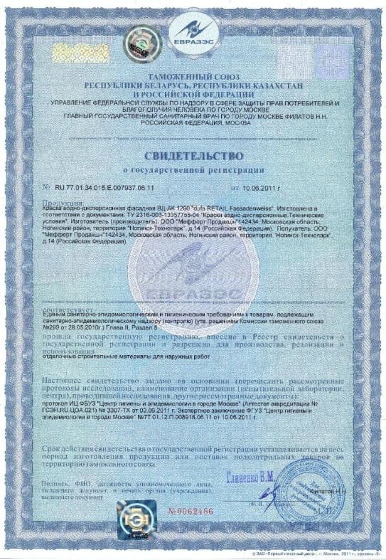 Краска фасадная водно-дисперсионная Dufa Retail Fassadenweiss глубокоматовая база 3 2,5 л. 2