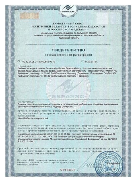 Добавка для краски антиплесневая Dufa Schimmelstop концентрат 250 мл. 2