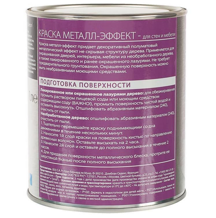 Краска металл-эффект, серебро, 1 л. 2