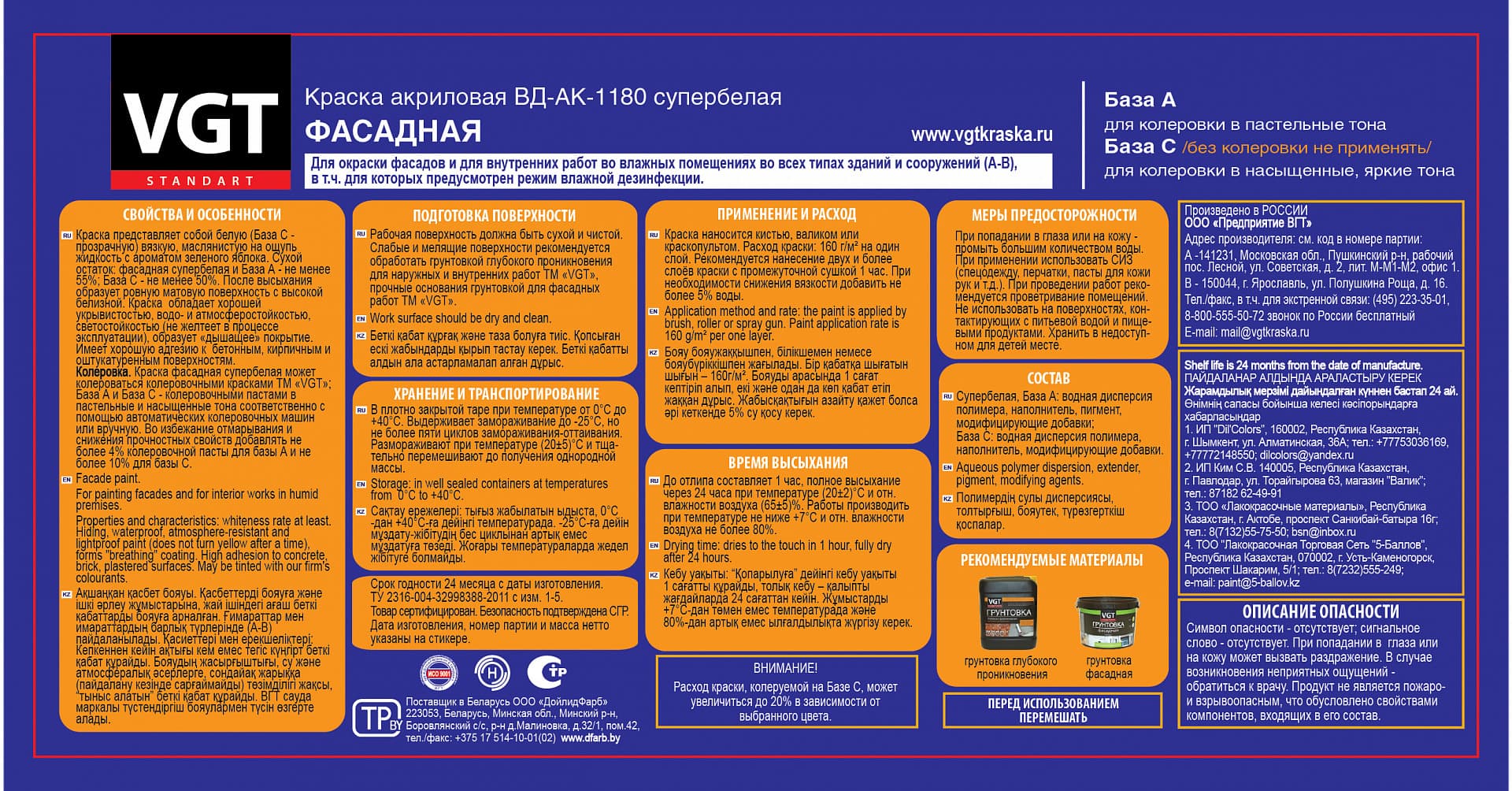 Краска фасадная VGT/ВГТ ВД-АК 1180 акриловая для наружных работ СУПЕРБЕЛАЯ, 3 кг 4