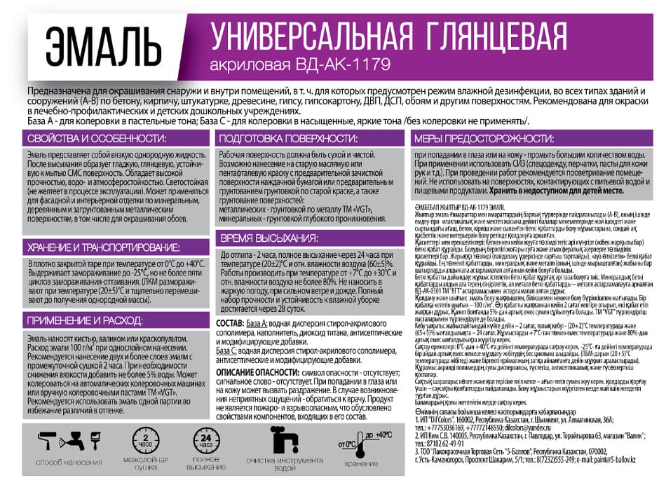 Эмаль акриловая VGT ВД-АК-1179/ВГТ строительная глянцевая универсальная, Супербелая, 1 кг 5