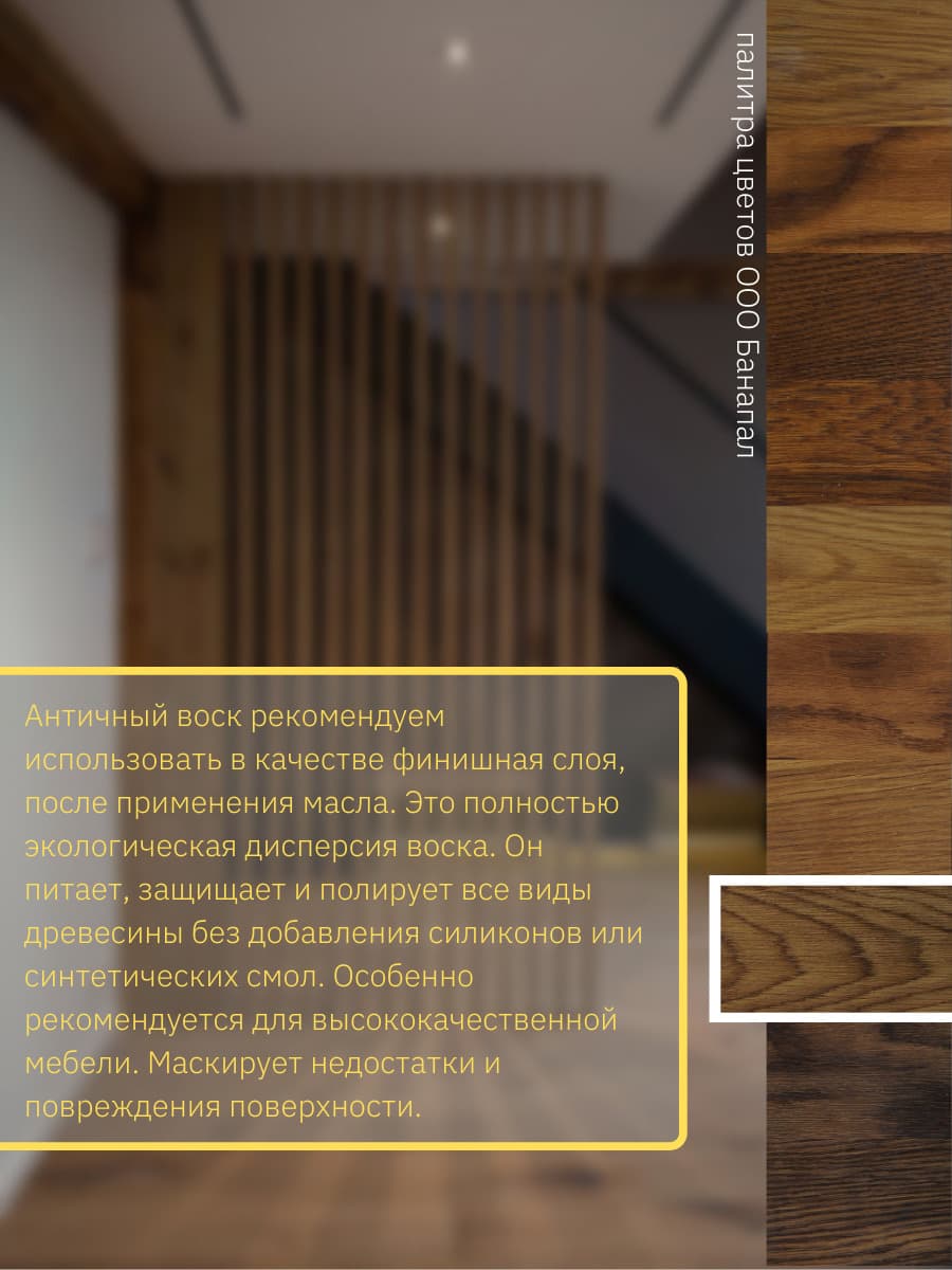 Борма Вакс/ Воск античный Antik Wax BORMA WACHS (500мл) Светлая Вишня 3