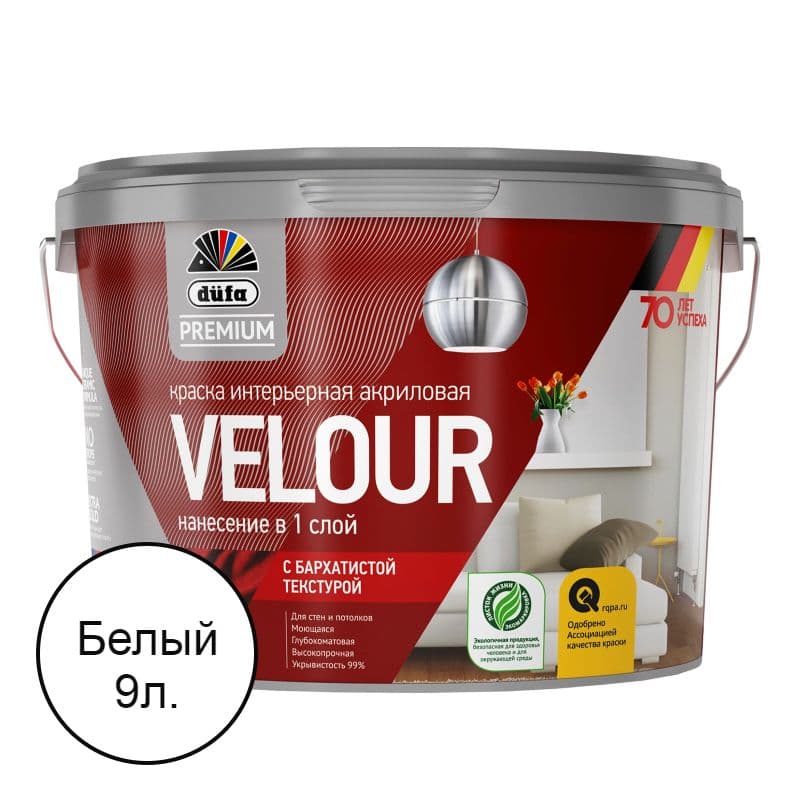 Краска для стен и потолков Dufa Premium Velour Интерьерная глубокоматовая база 1 9 л. 1
