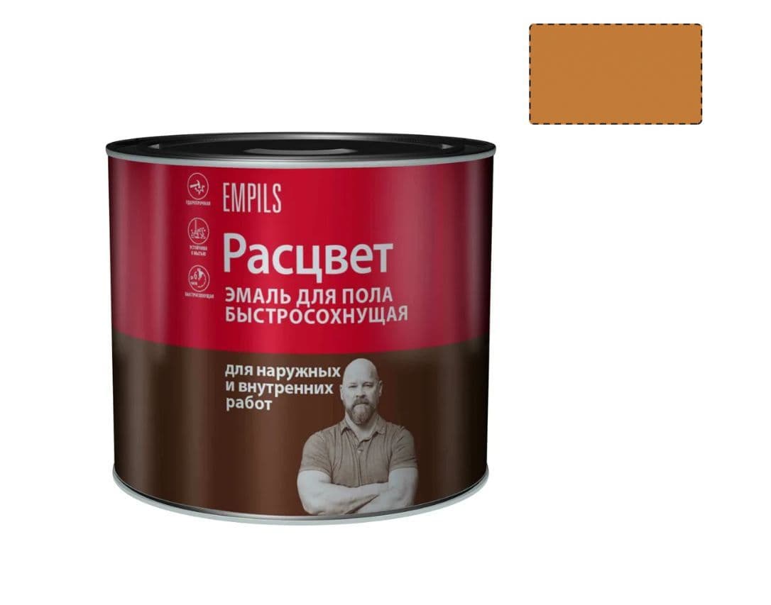 Эмаль для пола алкидная быстросохнущая Расцвет золотистая 2,7 кг. 1