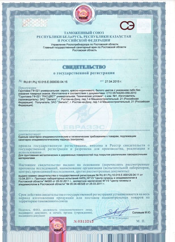 Грунт ГФ-021 по металлу и дереву алкидный Простокрашено красно-коричневый 2,6 кг. 5