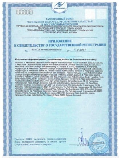 ПИНОТЕКС / Пропитка декоративная для защиты древесины, антисептик для дерева, защитная лазурь Pinotex Ultra 2,5 л. 5