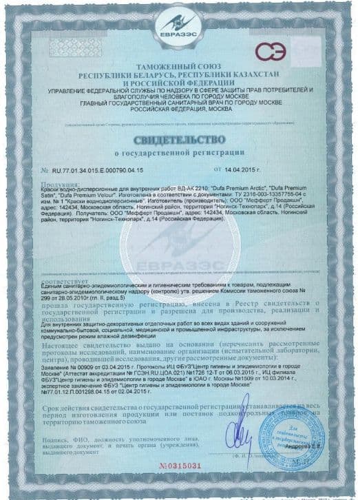 Краска для стен и потолков латексная Dufa Premium Satin Интерьерная средне глянецевая белая 9 л. 3